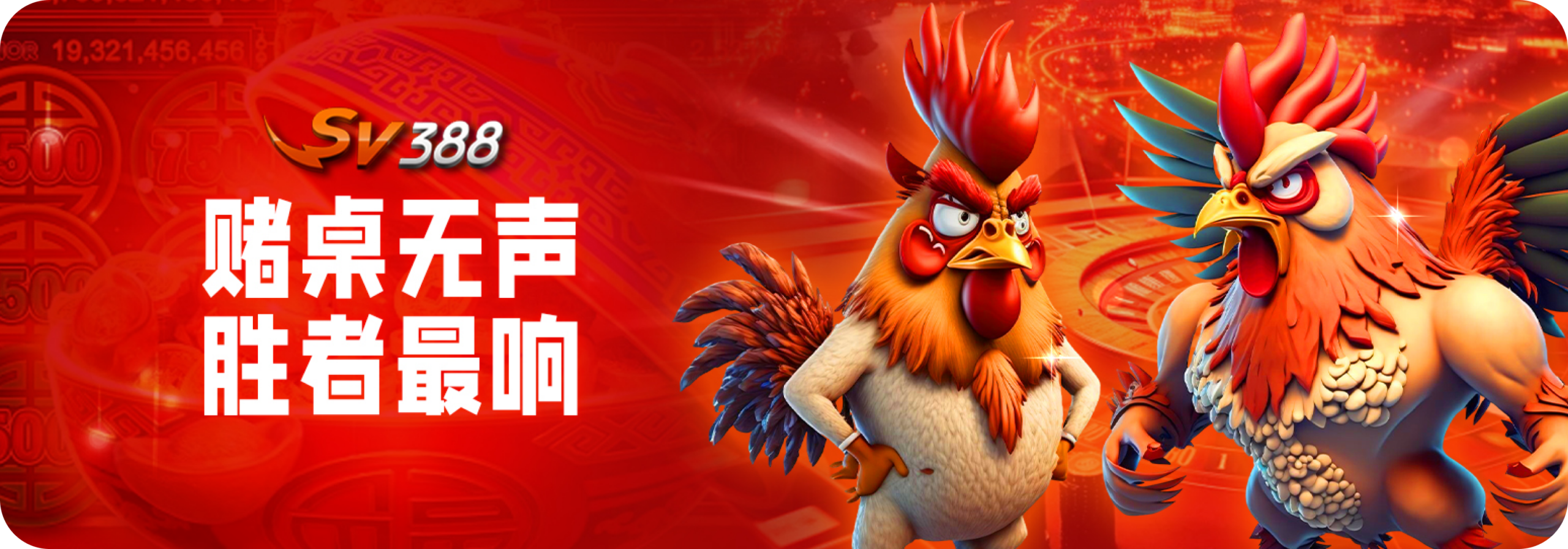 sv388 banner