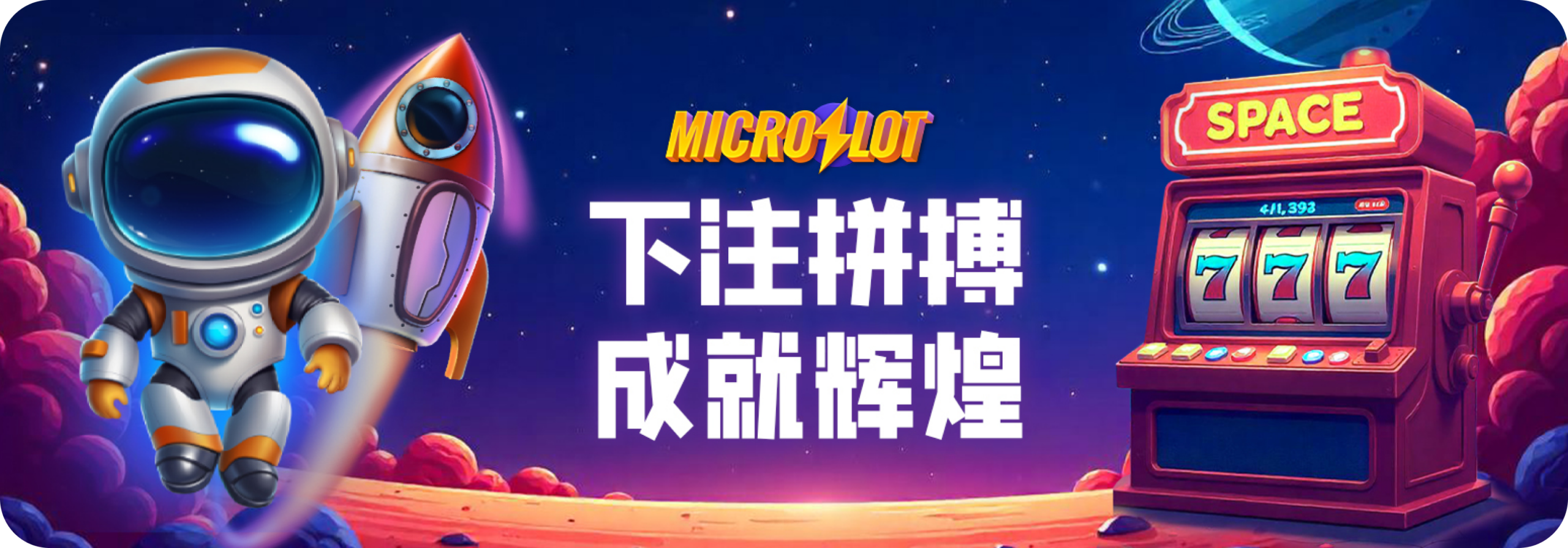 microslot banner